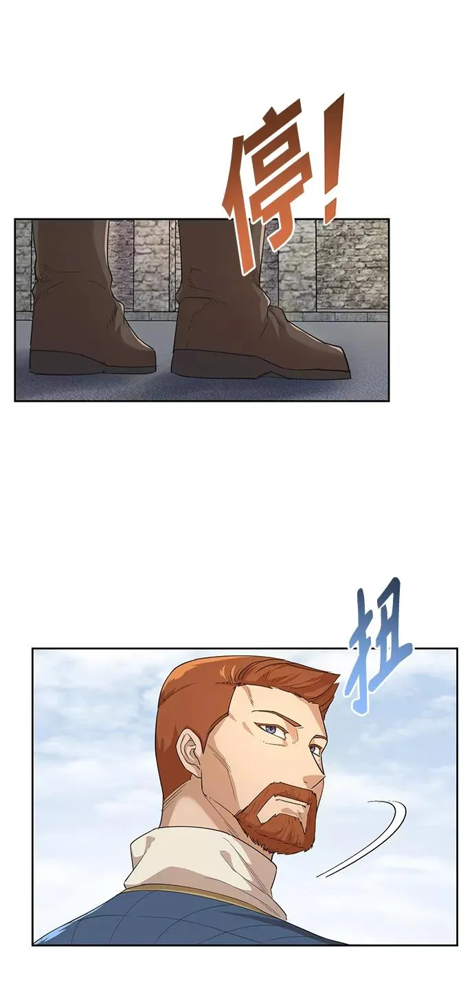 天魔的不凡重生漫画,[第8话] 一个提议1图