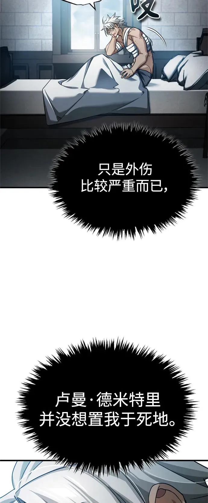 天魔的不凡重生小说在线观看漫画,[第99话] 开罗之战1图