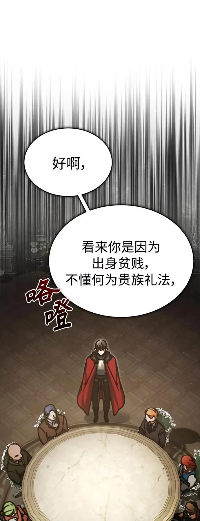 天魔的不凡重生小说在线观看漫画,[第40话] 卢曼的提议1图