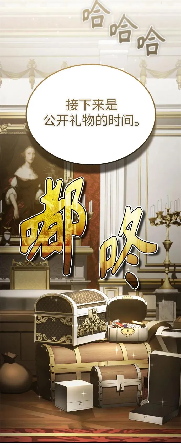 天魔的不凡重生小说在线观看漫画,[第93话] 公开榜单战1图
