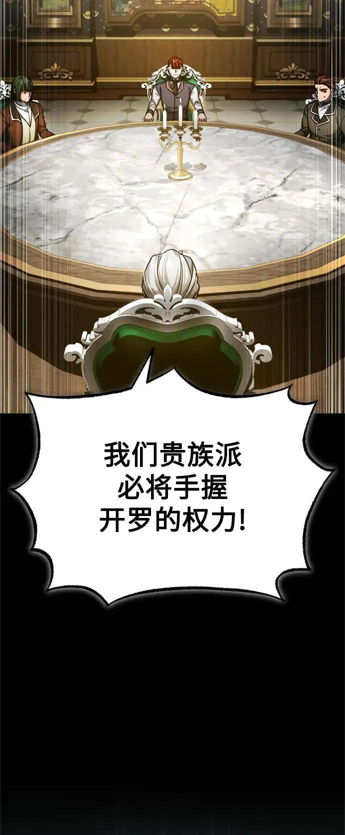 天魔的不凡重生小说在线观看漫画,[第99话] 开罗之战2图