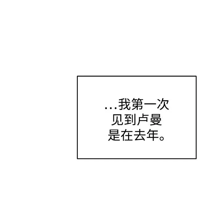 天魔的不凡重生贴吧漫画,[第8话] 一个提议1图