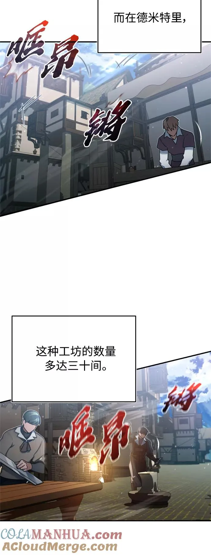 天魔的不凡重生小说在线观看漫画,[第29话] 这是最佳实力吗？1图