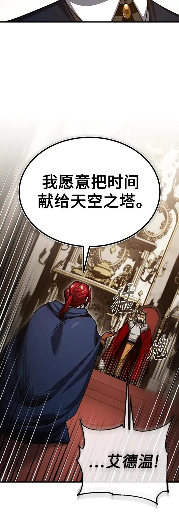 天魔的不凡重生小说在线观看漫画,[第77话] 新的希望1图