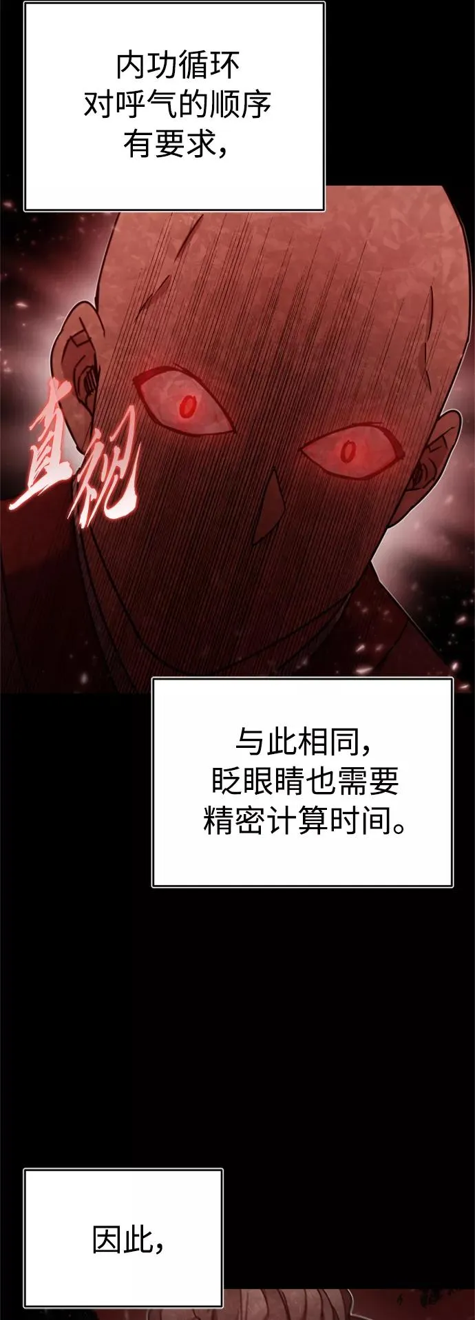 天魔的不凡重生小说在线观看漫画,[第27话] 是我想得不够周到…2图
