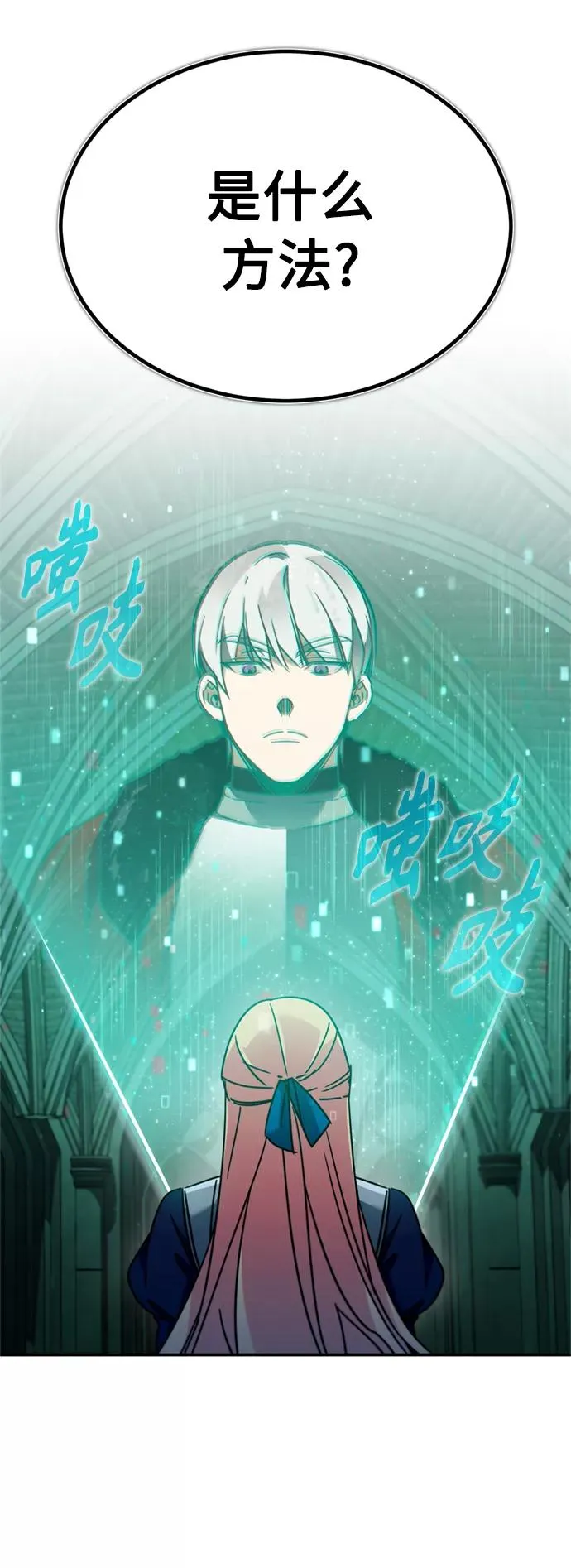 天魔的不凡重生小说在线观看漫画,[第33话] 毫无意义的牺牲1图