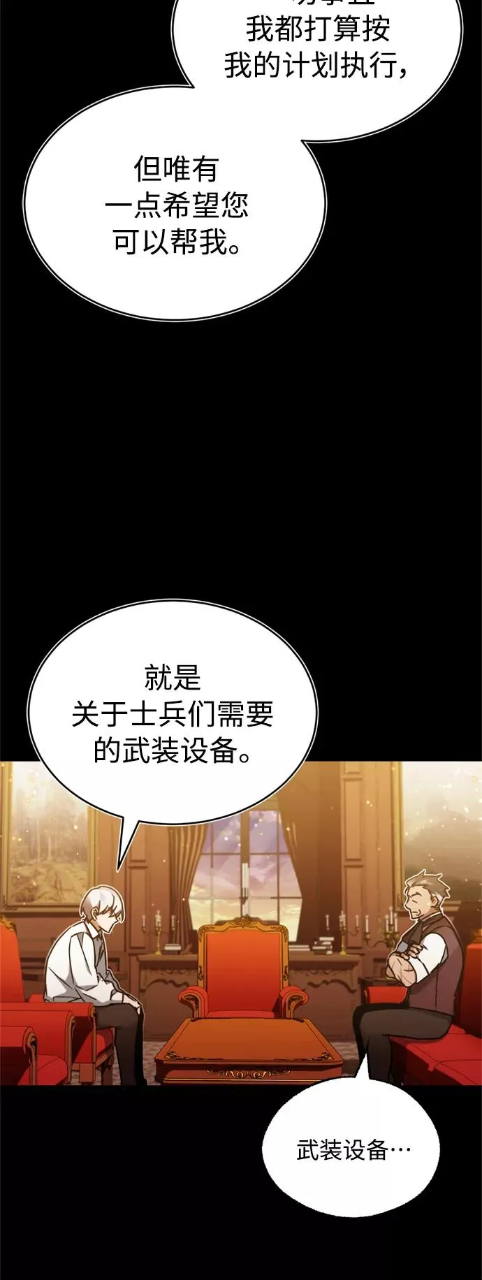 天魔的不凡重生小说在线观看漫画,[第29话] 这是最佳实力吗？1图