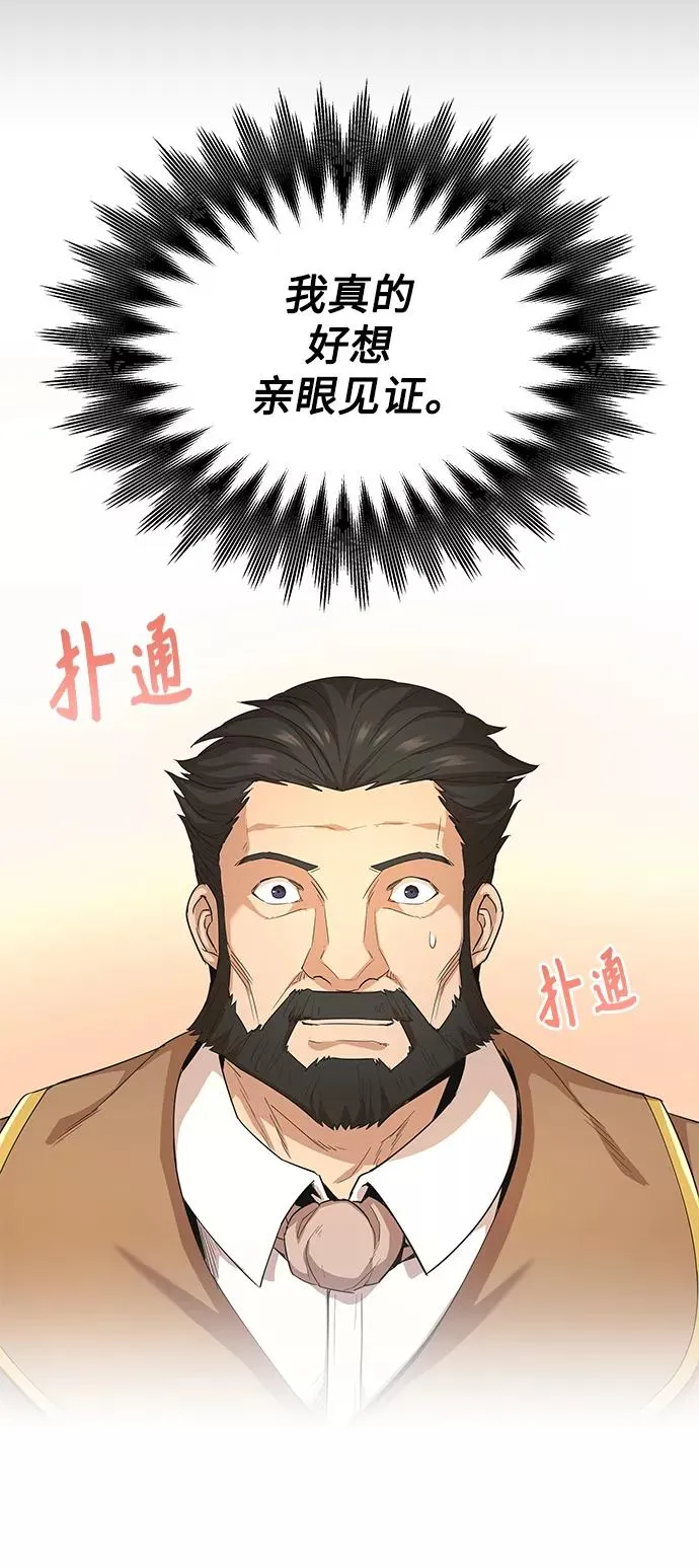 天魔的不凡重生贴吧漫画,[第8话] 一个提议2图