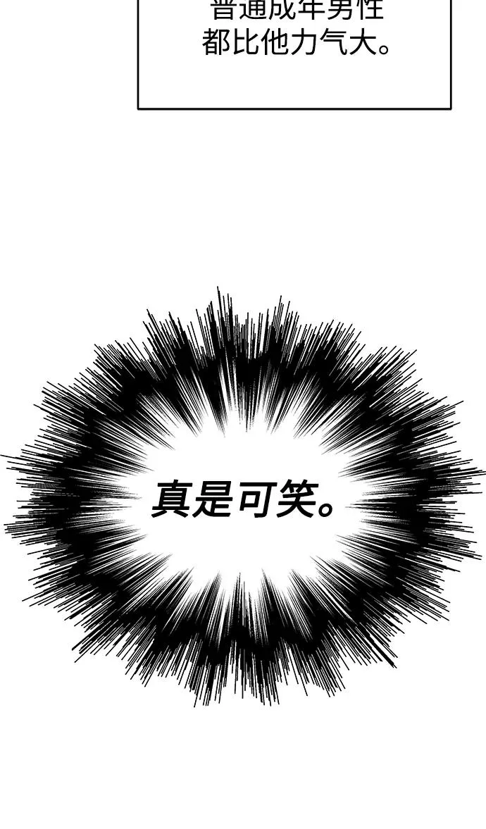 天魔的不凡重生贴吧漫画,[第8话] 一个提议2图