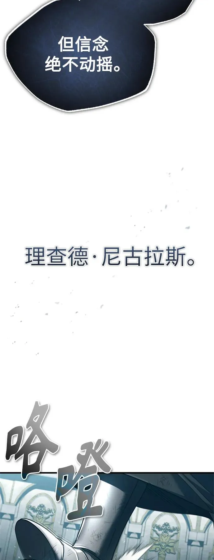 天魔的不凡重生小说在线观看漫画,[第96话] 开罗第一剑2图