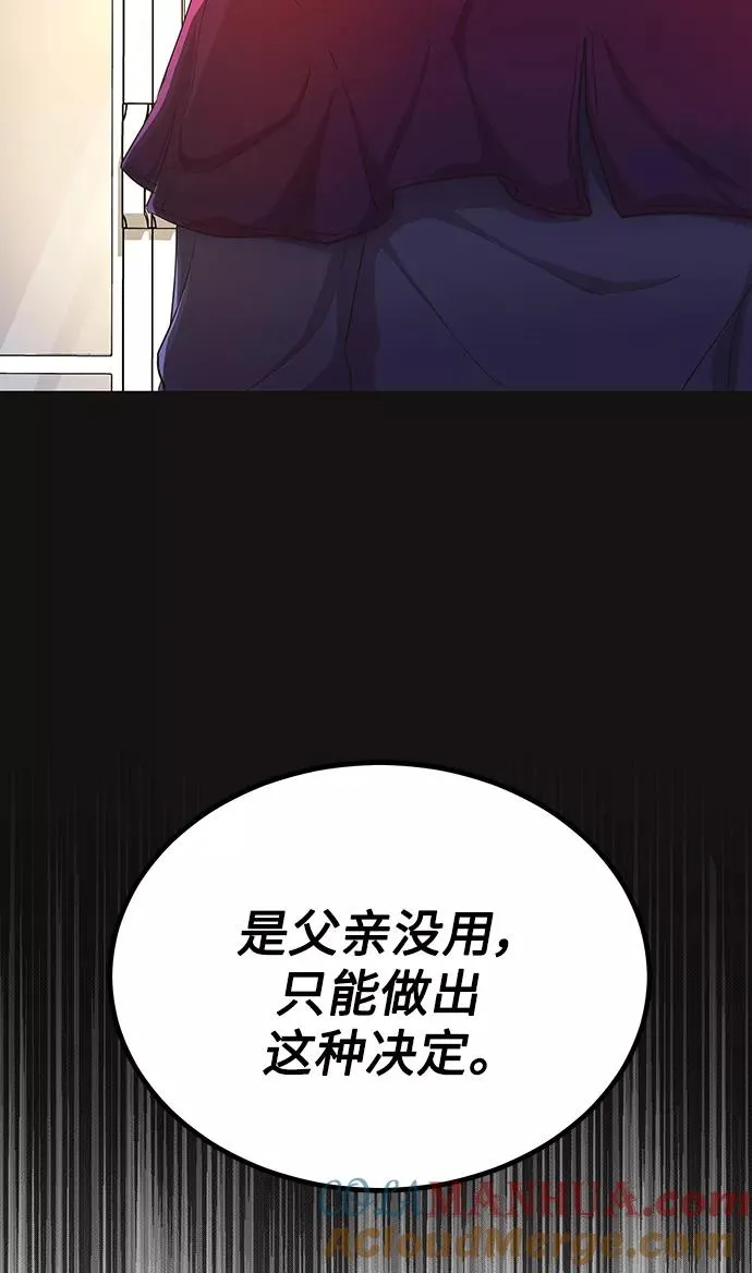 天魔的不凡重生小说在线观看漫画,[第2话] 正当的处决2图