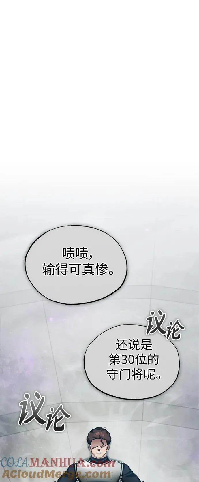 天魔的不凡重生小说在线观看漫画,[第95话] 上游榜单人物2图