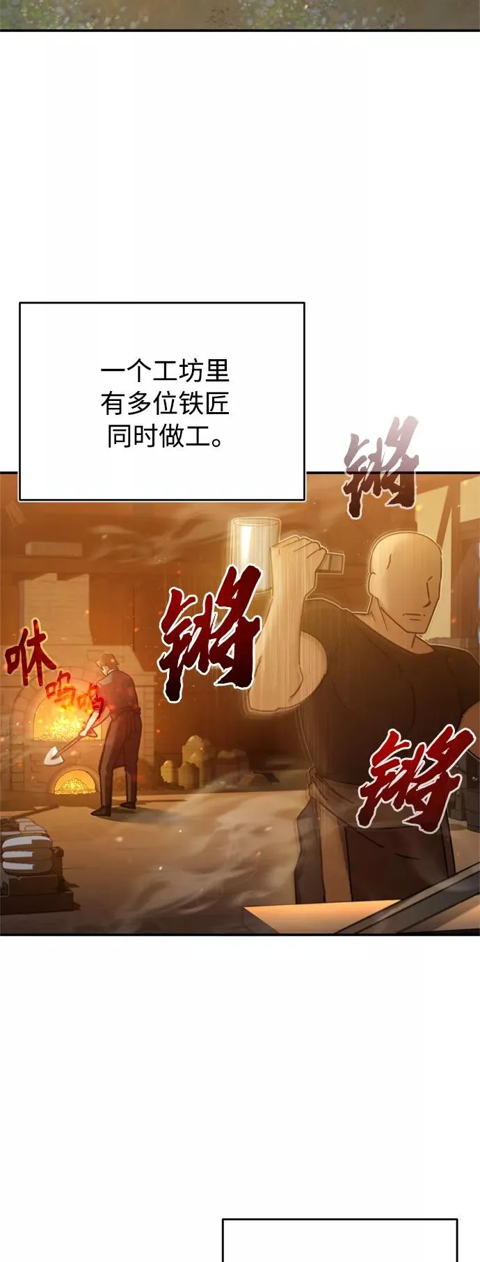 天魔的不凡重生小说在线观看漫画,[第29话] 这是最佳实力吗？2图