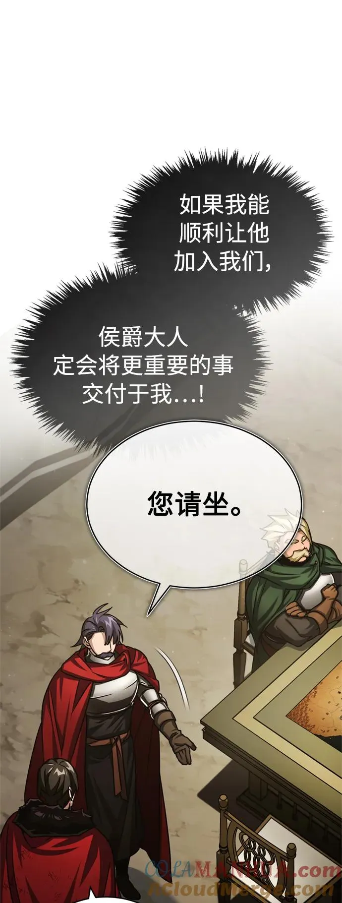 天魔的不凡重生小说在线观看漫画,[第67话] 进退两难2图