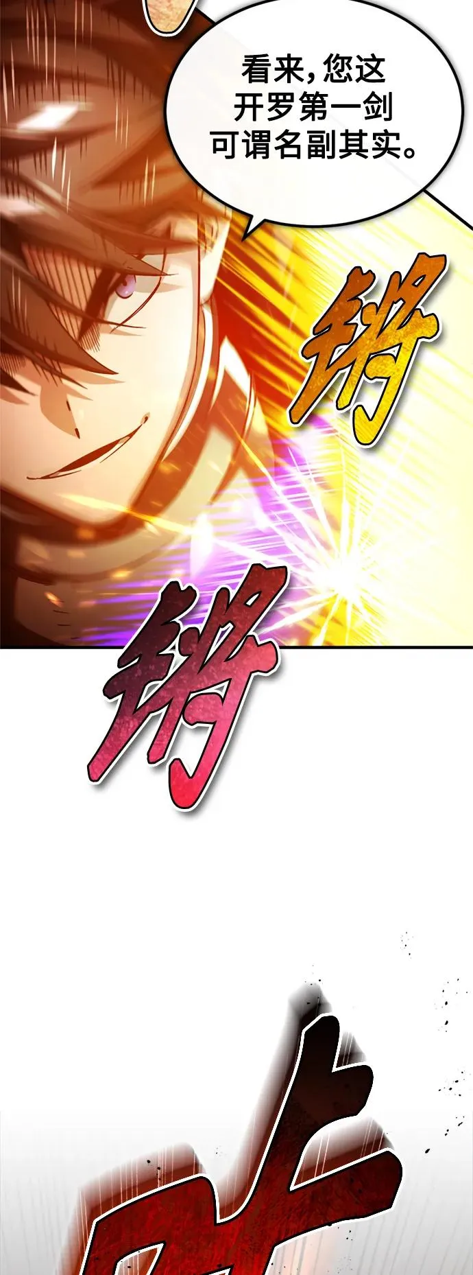 天魔的不凡重生小说在线观看漫画,[第96话] 开罗第一剑2图