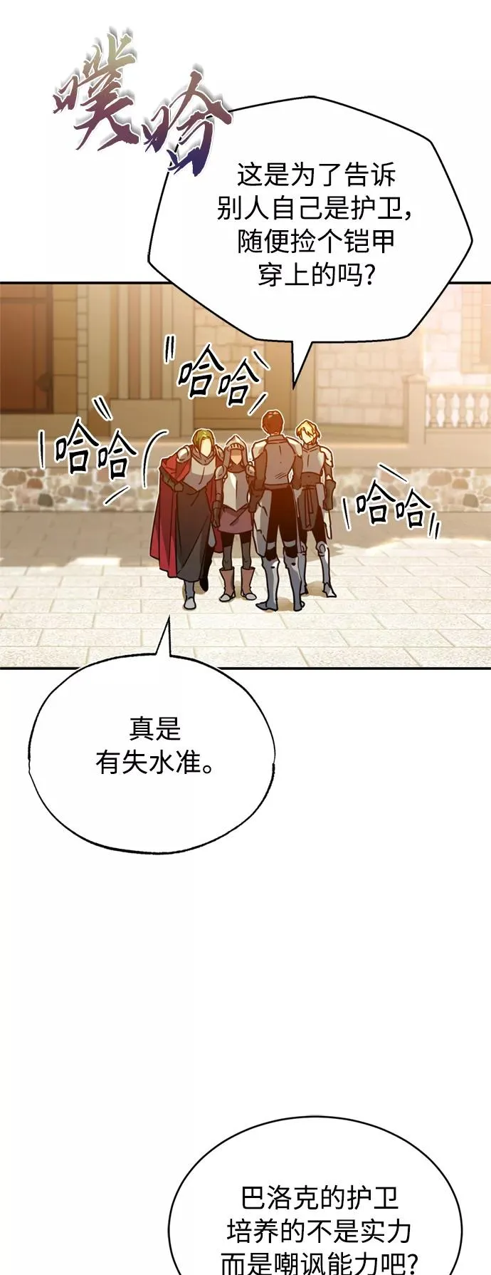 天魔的不凡重生小说在线观看漫画,[第21话] 劝你咬紧牙关2图