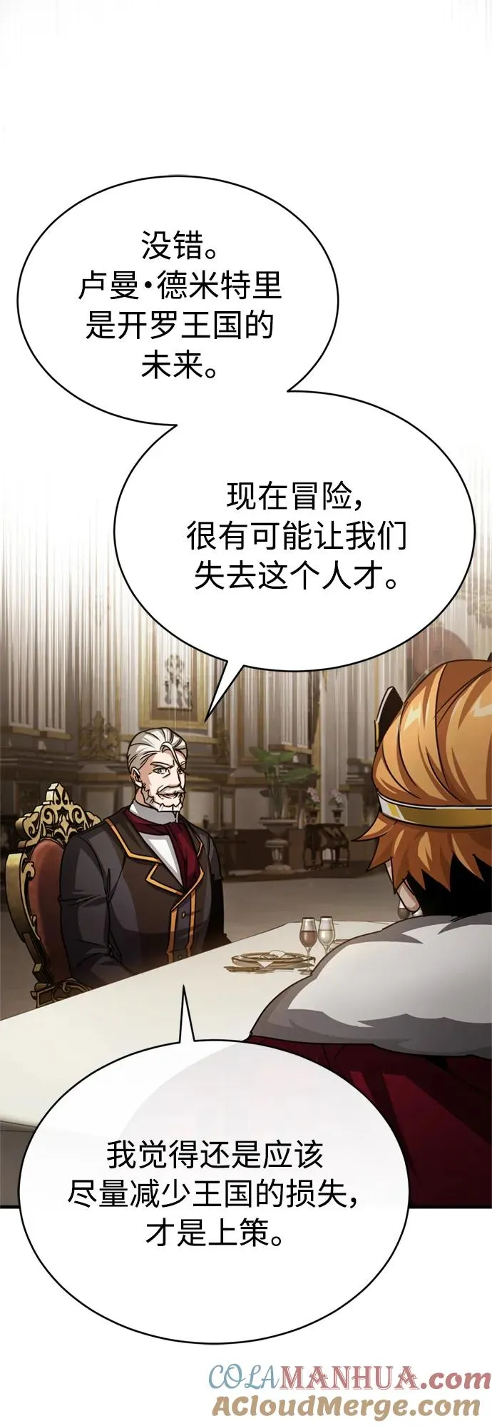 天魔的不凡重生小说在线观看漫画,[第60话] 开罗的选择2图