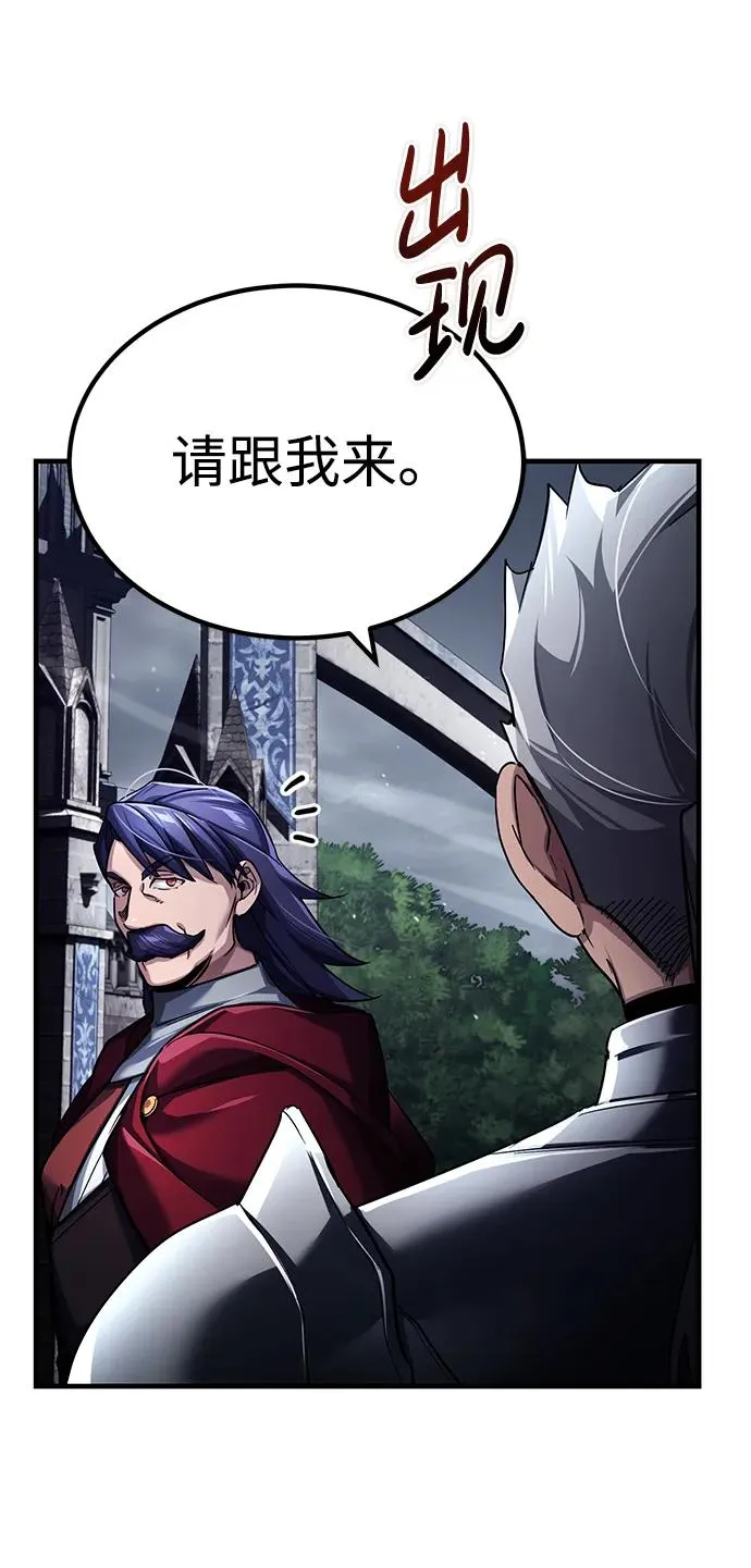 天魔的不凡重生小说在线观看漫画,[第108话] 开罗使团2图