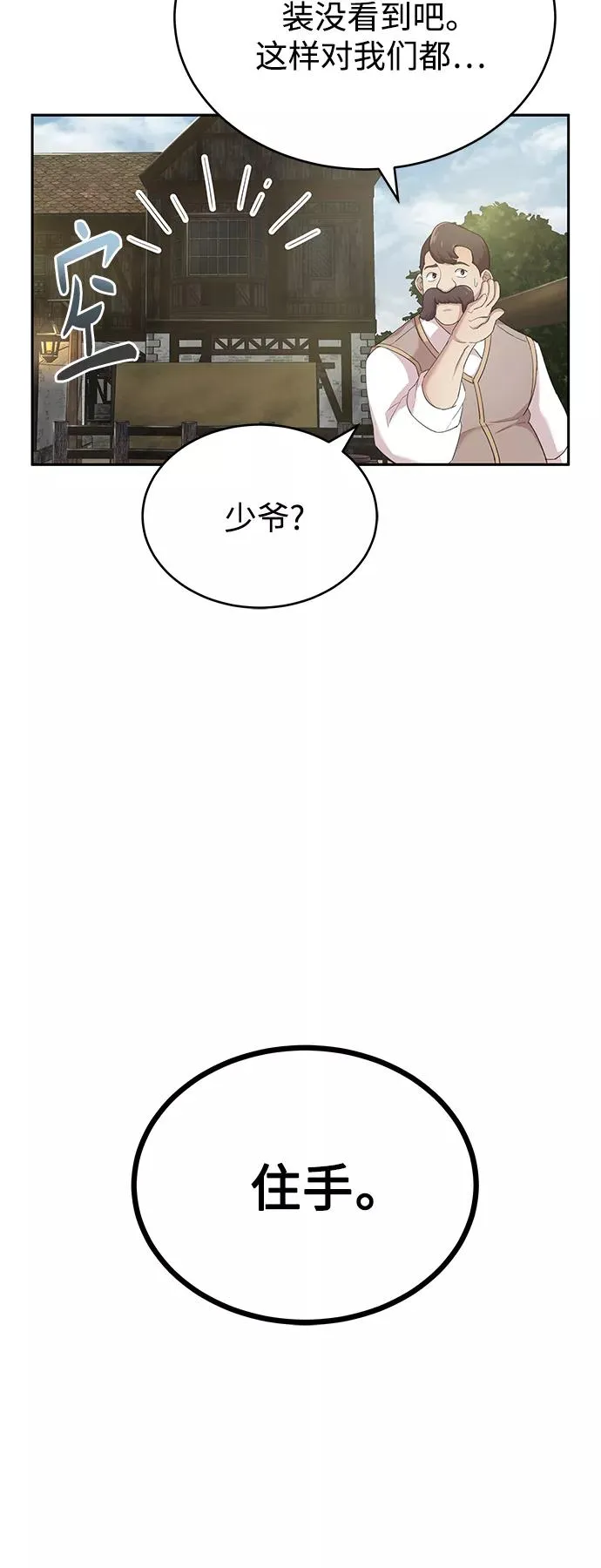 天魔的不凡重生漫画,[第1话] 德米特里的傻子1图