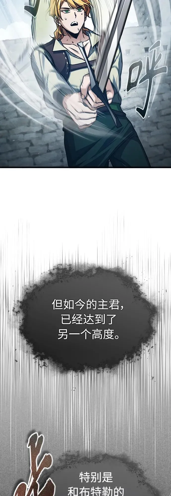 天魔的不凡重生小说在线观看漫画,[第73话] 一次机会1图