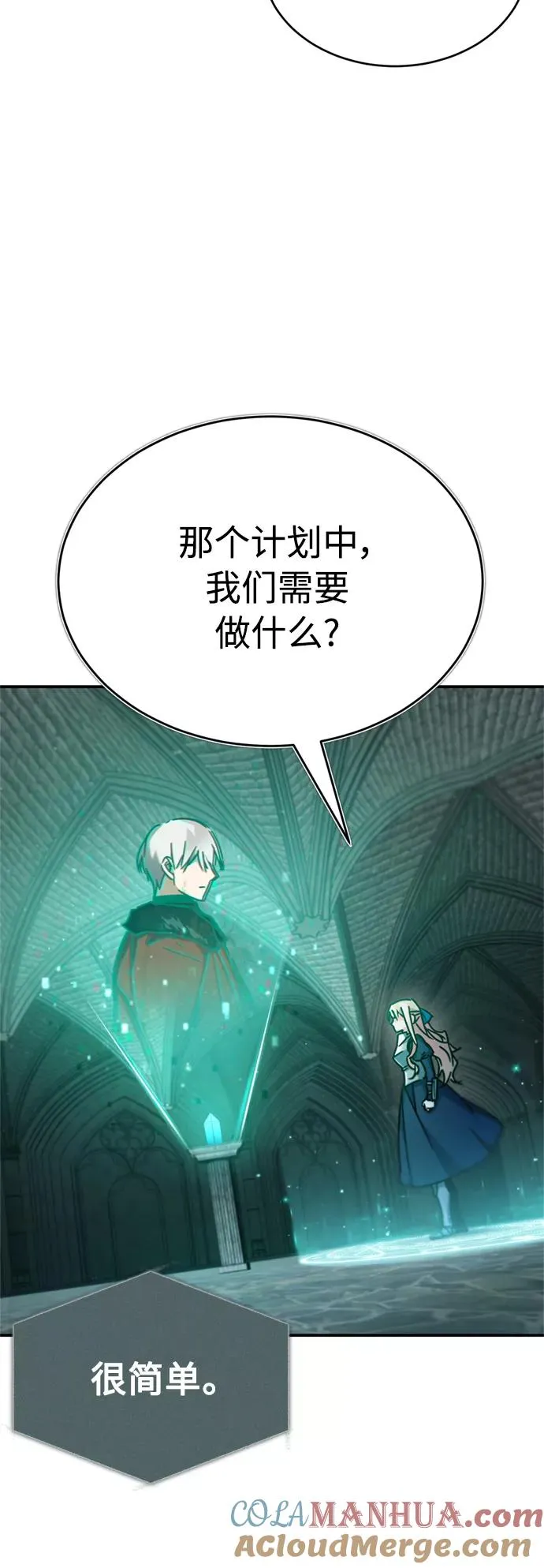 天魔的不凡重生小说在线观看漫画,[第33话] 毫无意义的牺牲1图