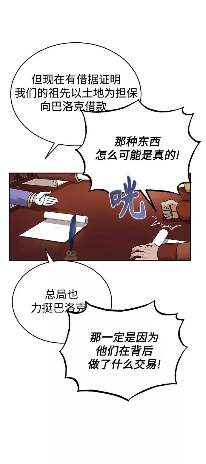 天魔的不凡重生小说在线观看漫画,[第5话] 求您饶我一命2图