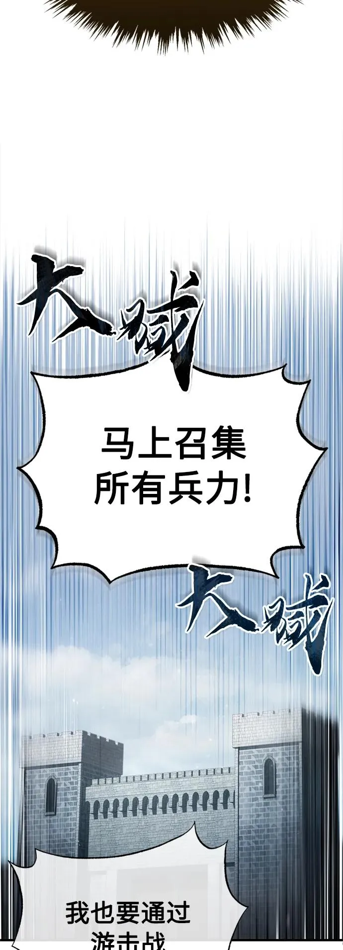 天魔的不凡重生免费漫画在线观看漫画,[第66话] 完美的计划2图