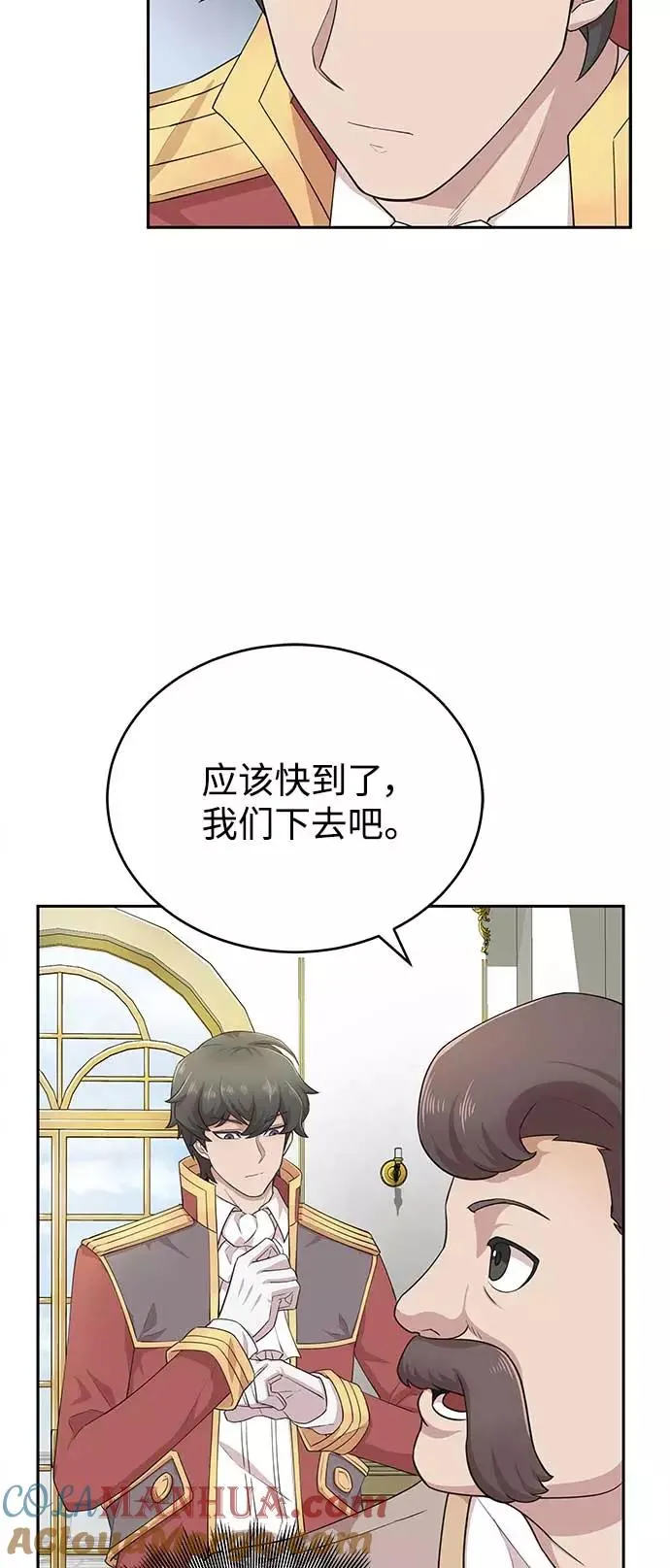 天魔的不凡重生漫画,[第3话] 恶名带来的恐惧1图