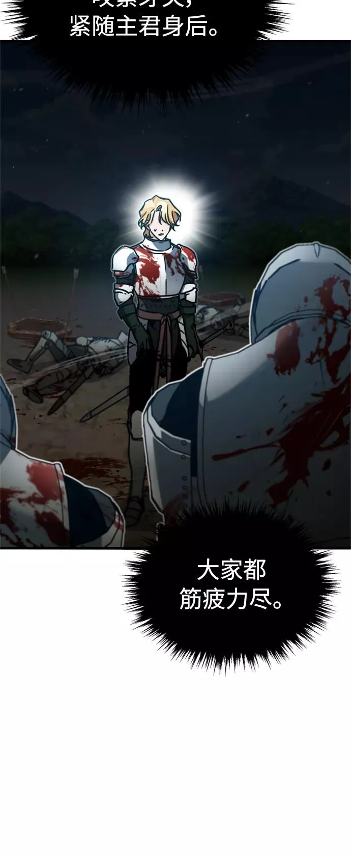 天魔的不凡重生小说在线观看漫画,[第35话] 劳伦斯的英雄2图