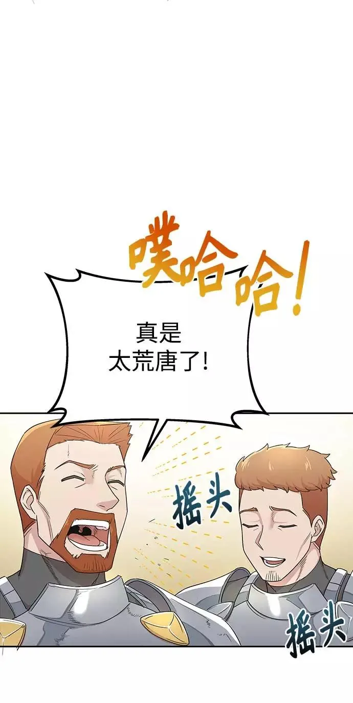 天魔的不凡重生小说在线观看漫画,[第4话] 27年产拂晓之泪1图