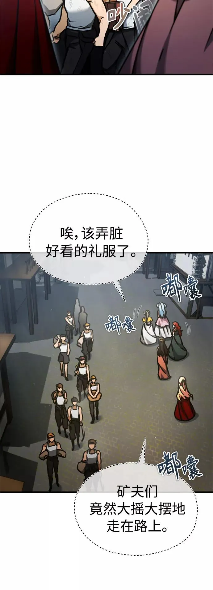 天魔的不凡重生小说在线观看漫画,[第43话] 新的剑术1图