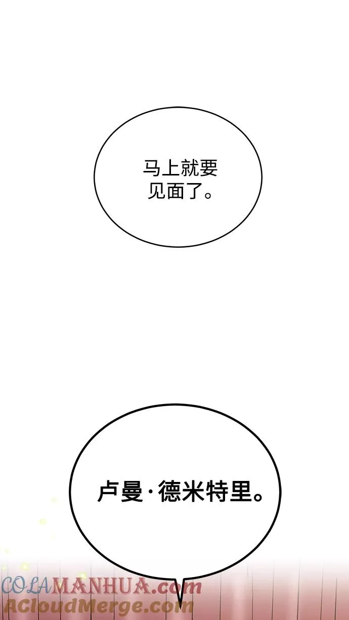 天魔的不凡重生小说在线观看漫画,[第2话] 正当的处决2图