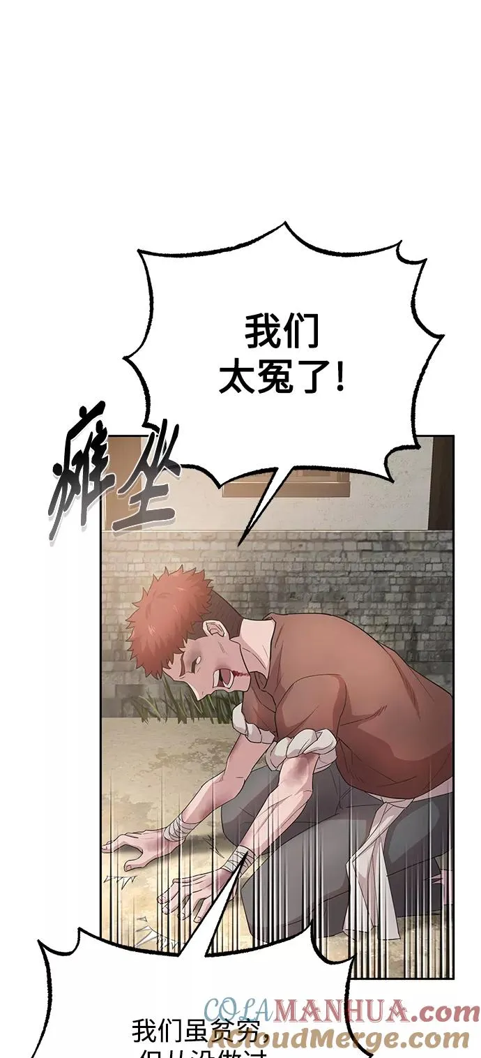 天魔的不凡重生小说在线观看漫画,[第2话] 正当的处决2图