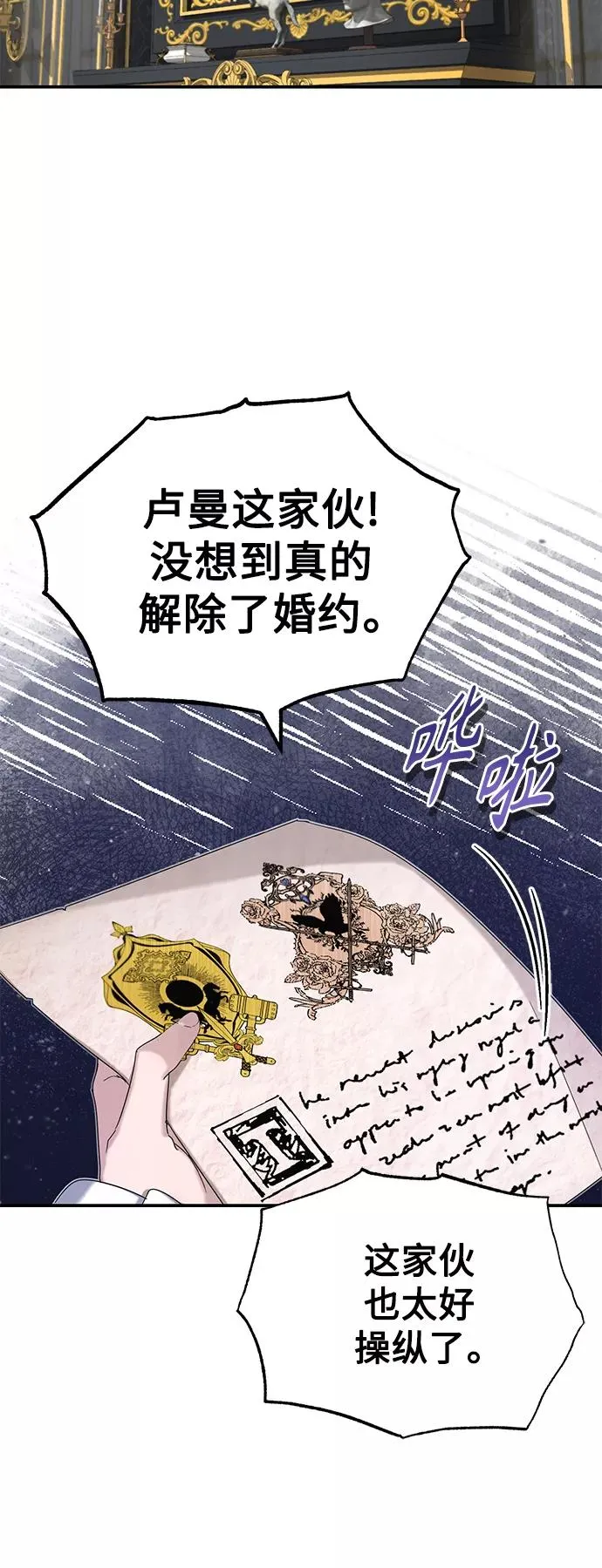天魔的不凡重生小说在线观看漫画,[第19话] 德米特里的水准1图