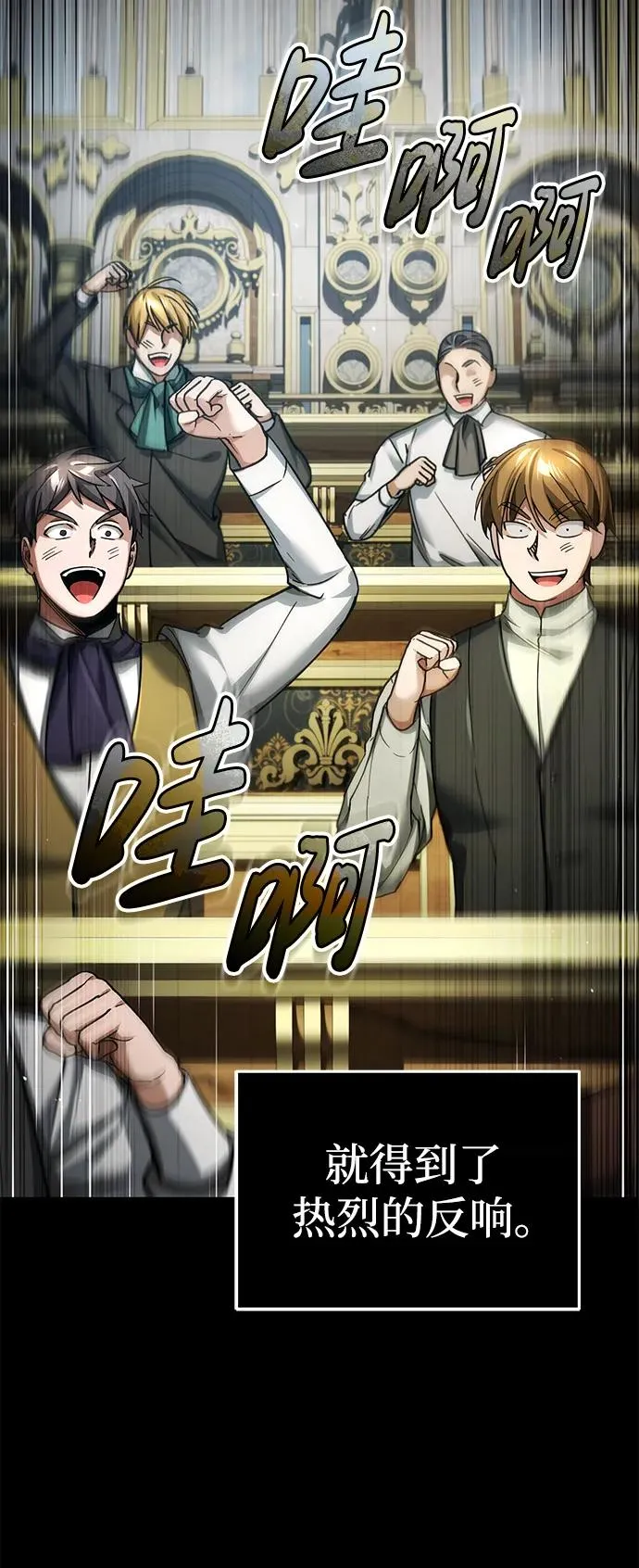 天魔的不凡重生小说在线观看漫画,[第110话] 罗德威尔的隐情2图