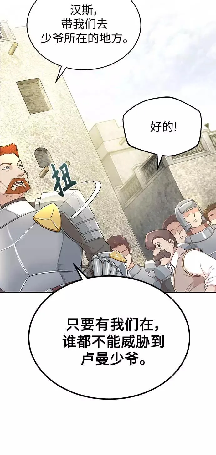 天魔的不凡重生小说在线观看漫画,[第4话] 27年产拂晓之泪2图