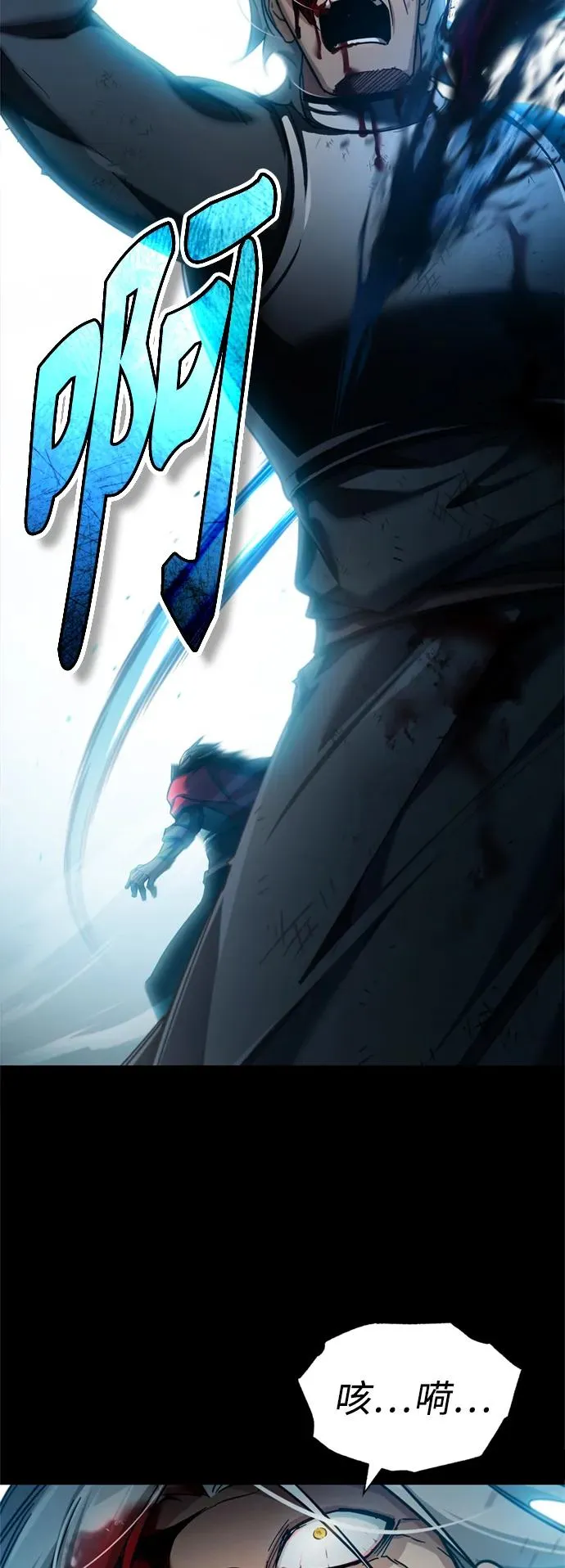天魔的不凡重生小说在线观看漫画,[第96话] 开罗第一剑1图