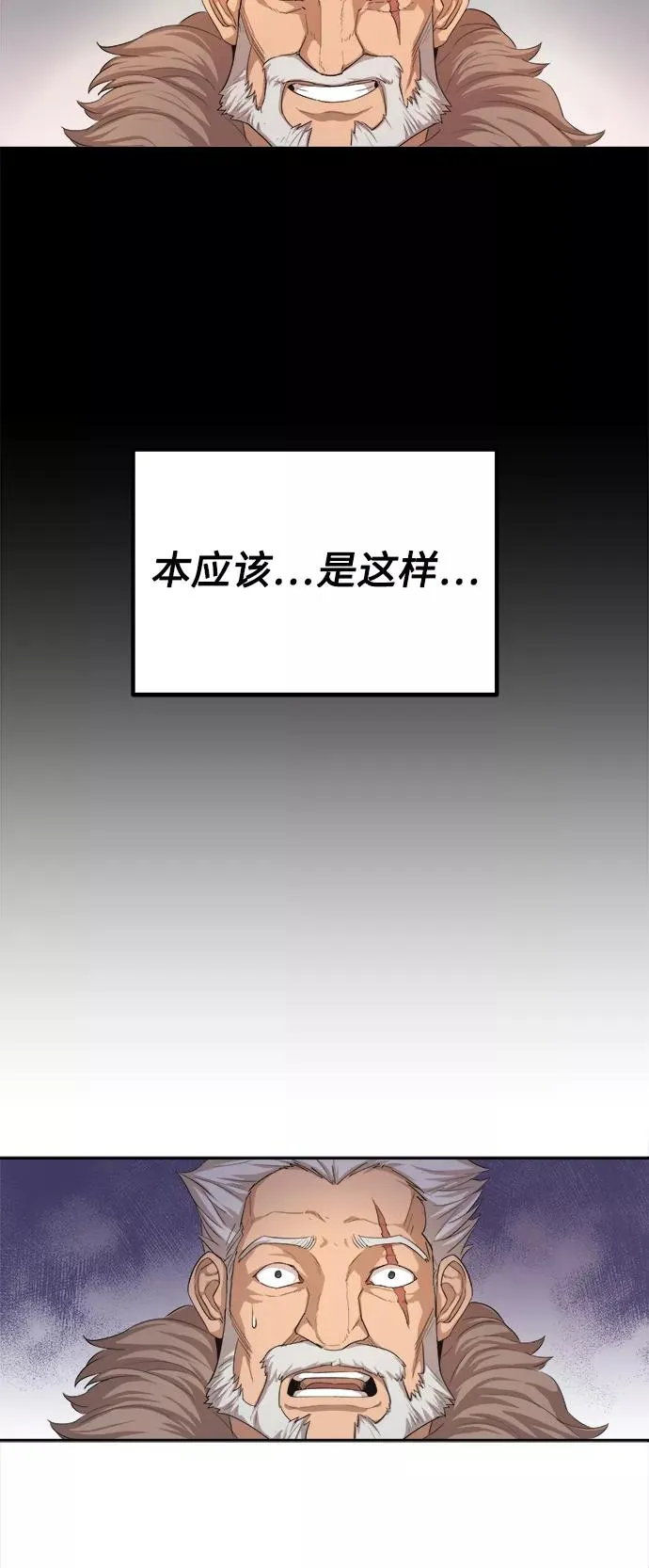 天魔的不凡重生小说在线观看漫画,[第6话] 我要除恶务尽1图