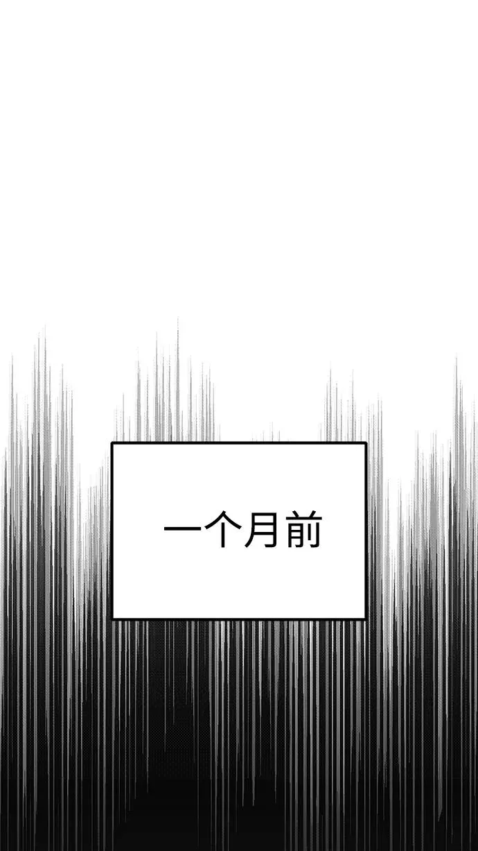 天魔的不凡重生小说在线观看漫画,[第2话] 正当的处决2图