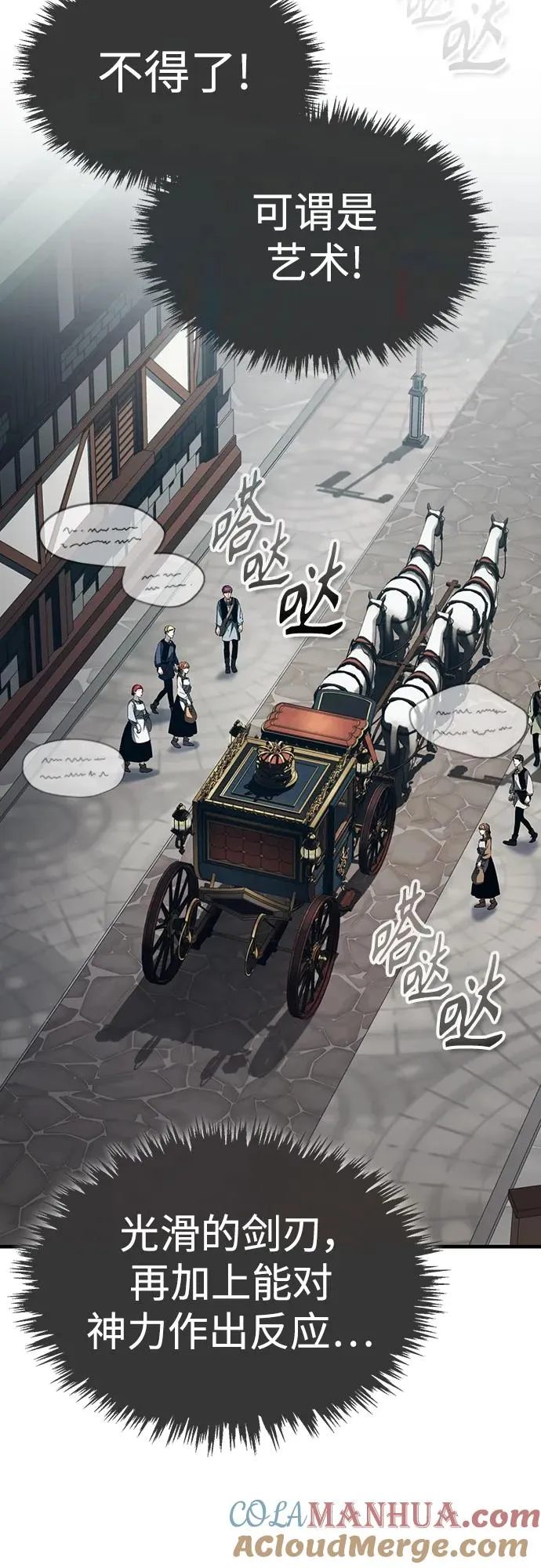 天魔的不凡重生漫画,[第81话] 第二次脱胎换骨1图