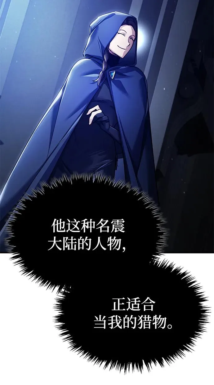 天魔的不凡重生漫画,[第114话] 埃科尔谢的剑2图