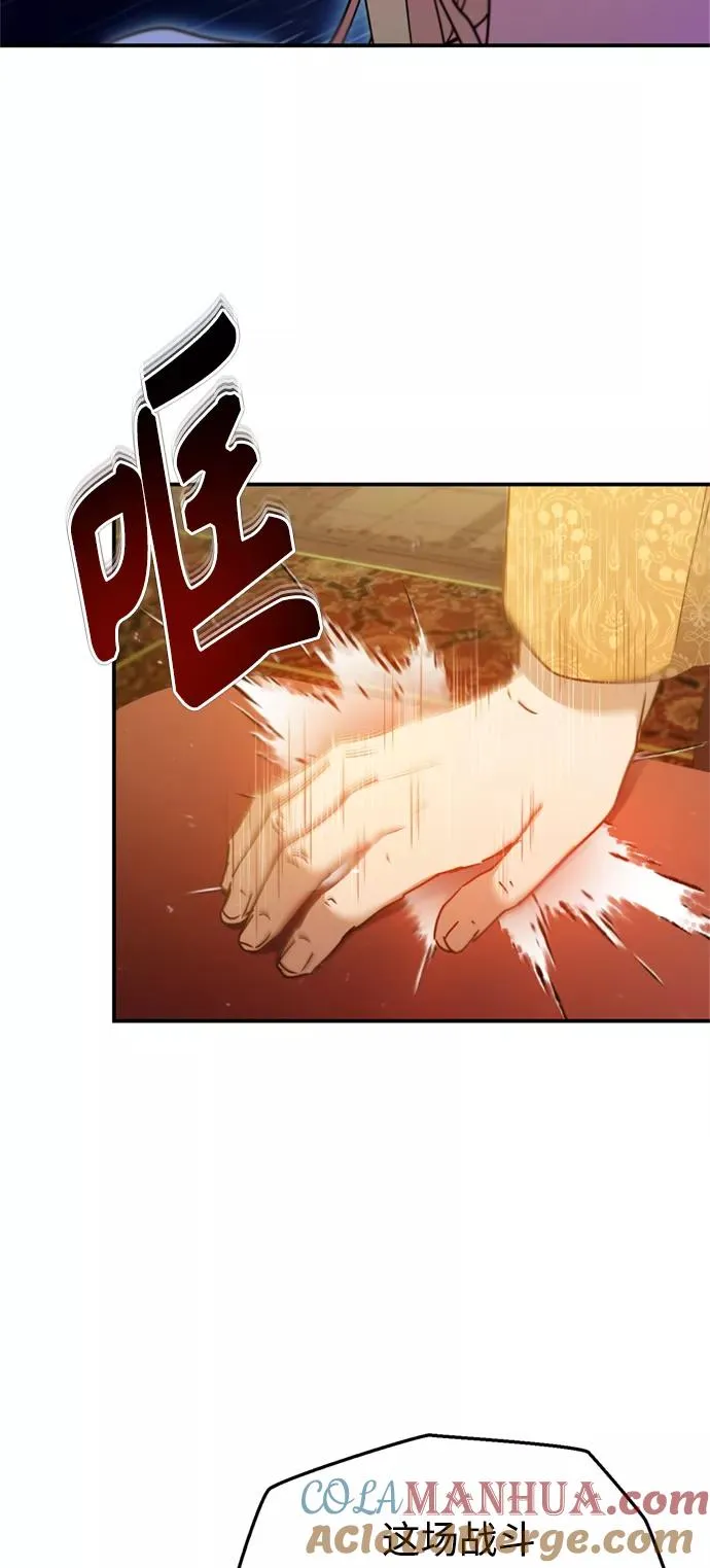 天魔的不凡重生小说在线观看漫画,[第31话] 第一把剑——沙罗曼达2图