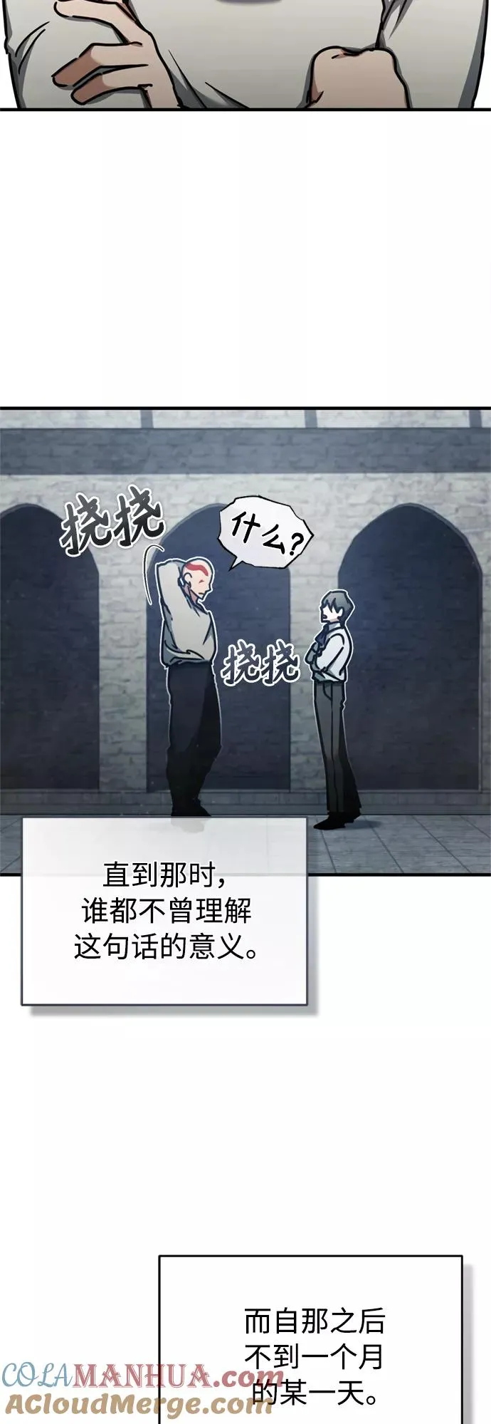 天魔的不凡重生第二季名字叫什么漫画,[第49话] 证明力量2图