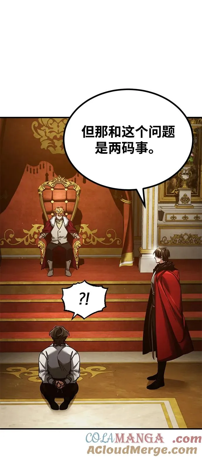 天魔的不凡重生小说在线观看漫画,[第109话] 德米特里公国1图
