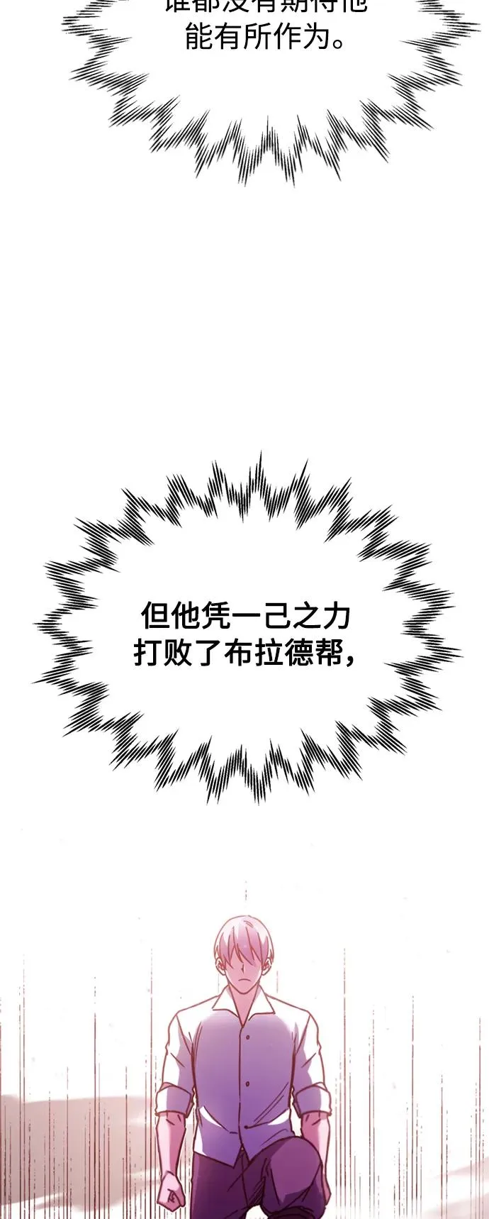天魔的不凡重生漫画,[第28话] 我有要事相报2图