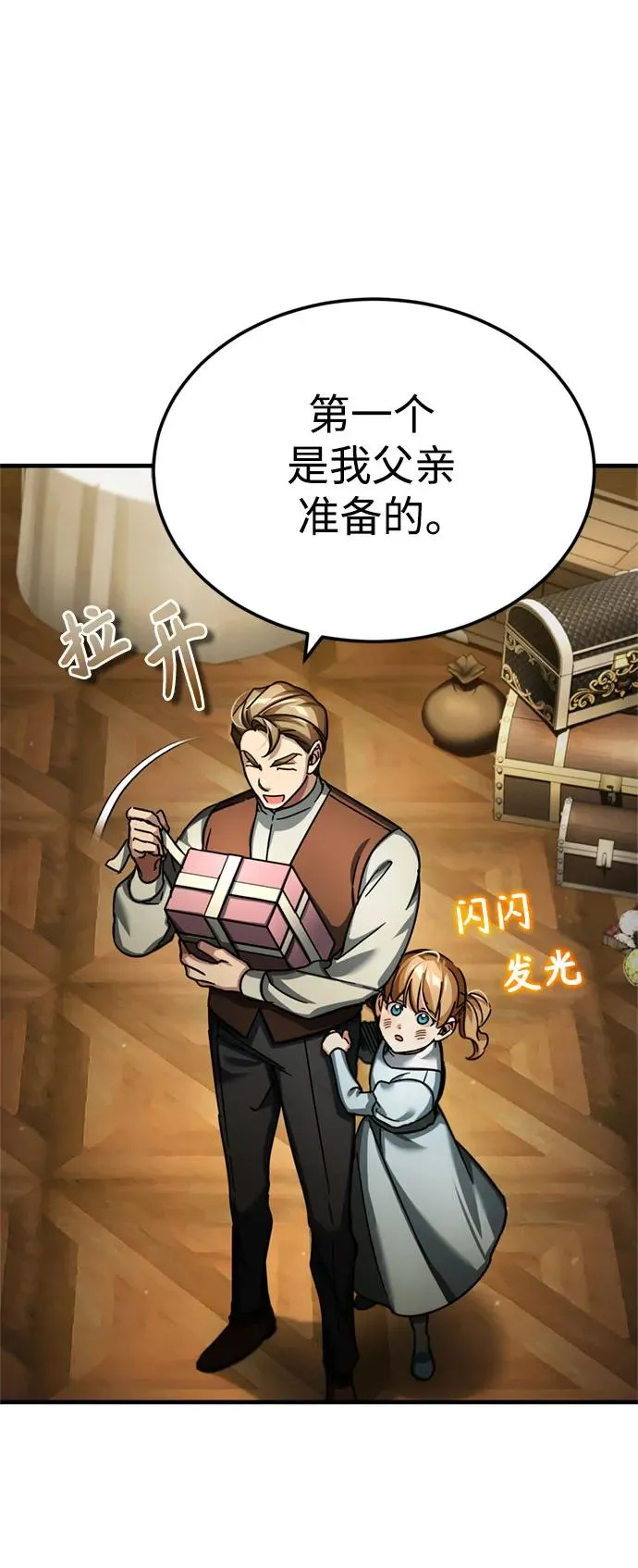 天魔的不凡重生小说在线观看漫画,[第93话] 公开榜单战2图