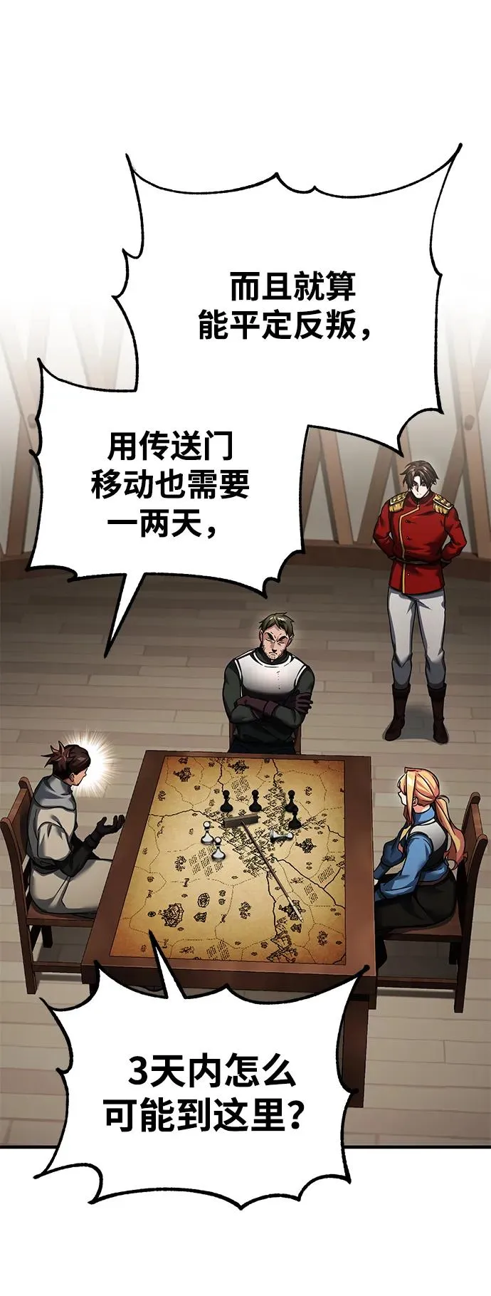 天魔的不凡重生漫画,[第103话] 开罗的指挥官1图