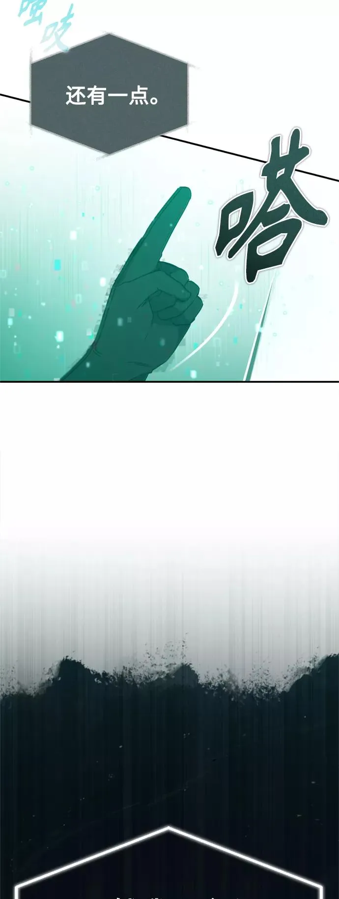 天魔的不凡重生小说在线观看漫画,[第33话] 毫无意义的牺牲1图