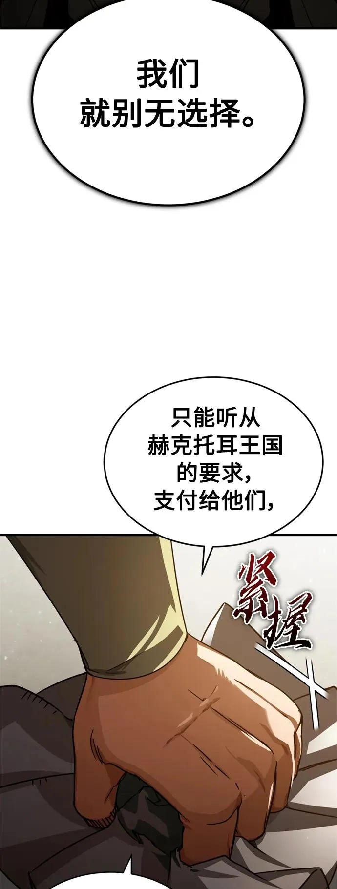 天魔的不凡重生漫画,[第60话] 开罗的选择1图