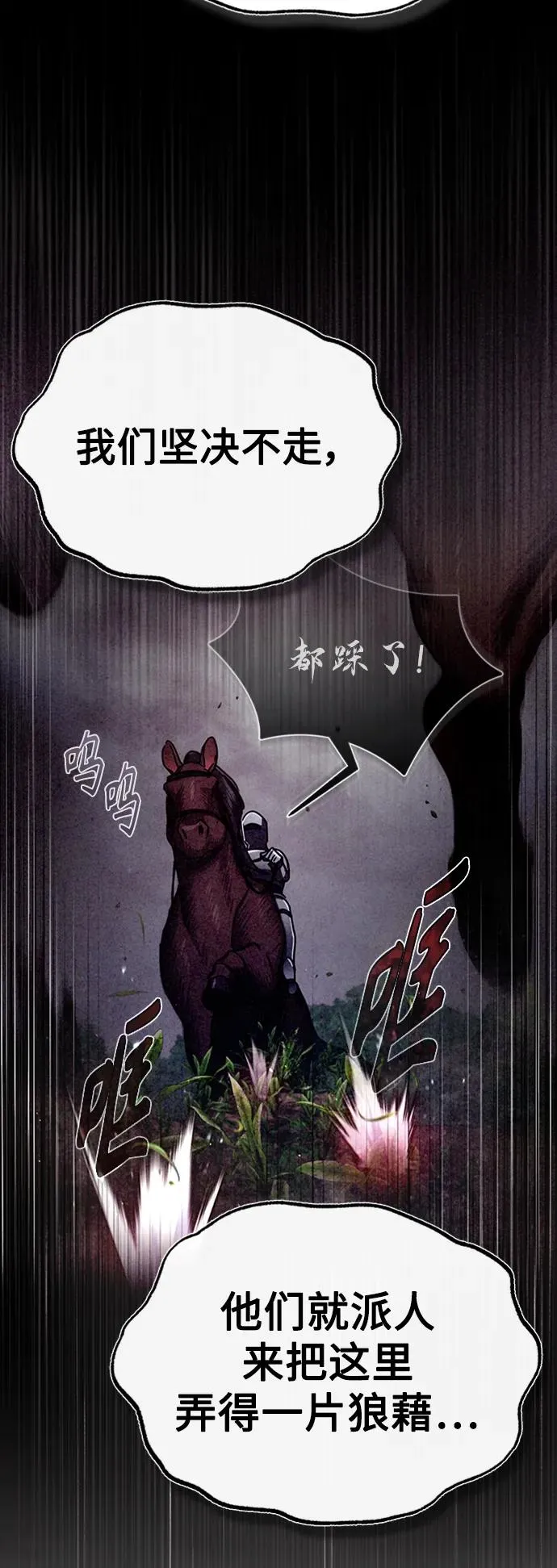 天魔的不凡重生小说在线观看漫画,[第78话] 论资排辈1图